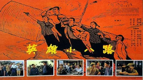 Heroes of the Little Eighth Route Army