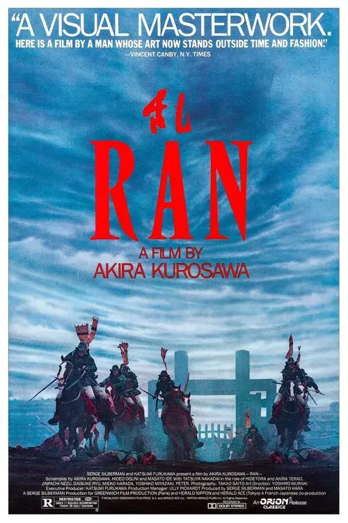 乱