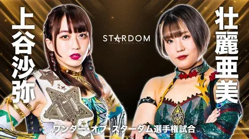 Stardom Triangle Derby I in Nagoya ~Come to Nagoya~