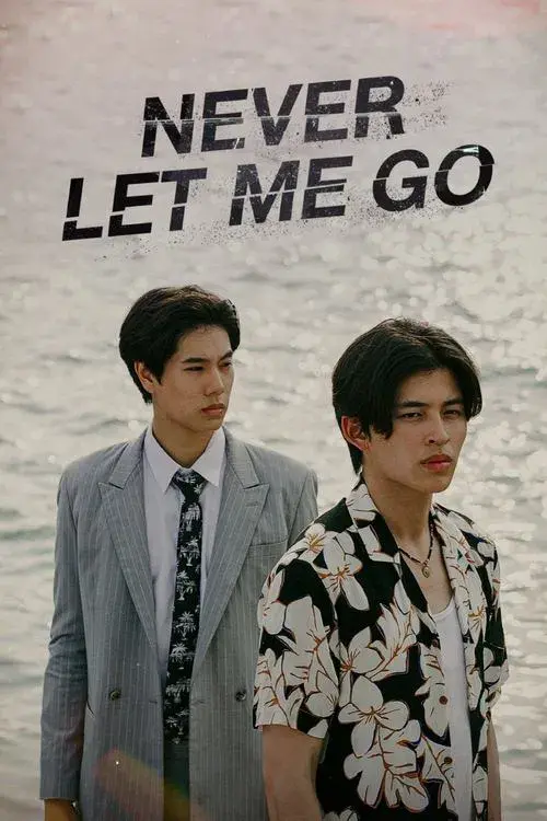 เพื่อนายแค่หนึ่งเดียว