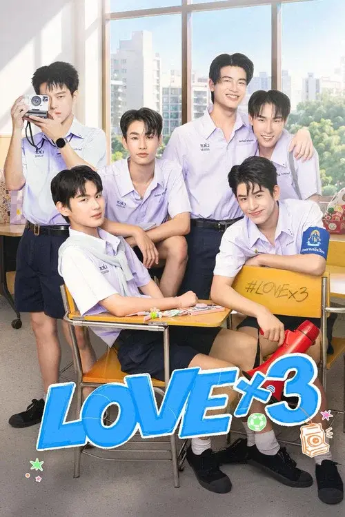 LOVEx3 หลักสูตรรักภาคบังคับ