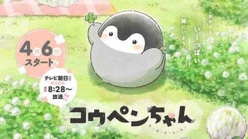コウペンちゃん
