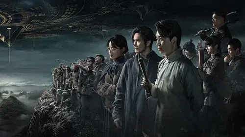 鬼吹灯之怒晴湘西