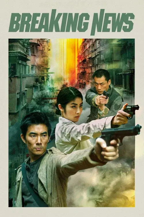 大事件
