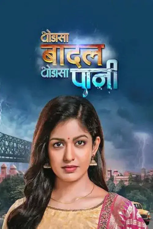 Thoda Sa Baadal Thoda Sa Paani
