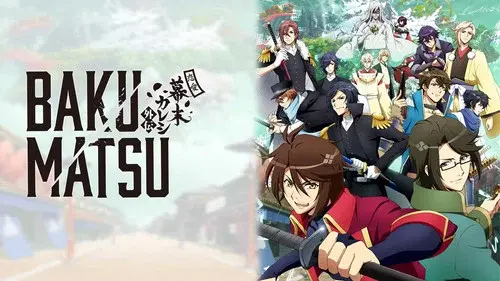 BAKUMATSU ~恋愛幕末カレシ 外伝~