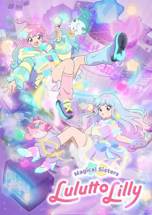 魔法の姉妹ルルットリリィ