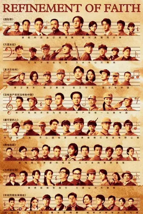 百炼成钢