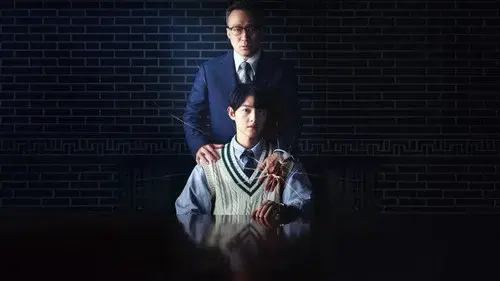 재벌집 막내아들