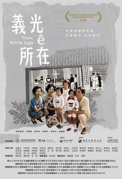 義光ê所在