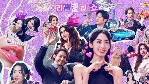 슈퍼리치 이방인