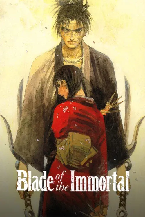 無限の住人-IMMORTAL-