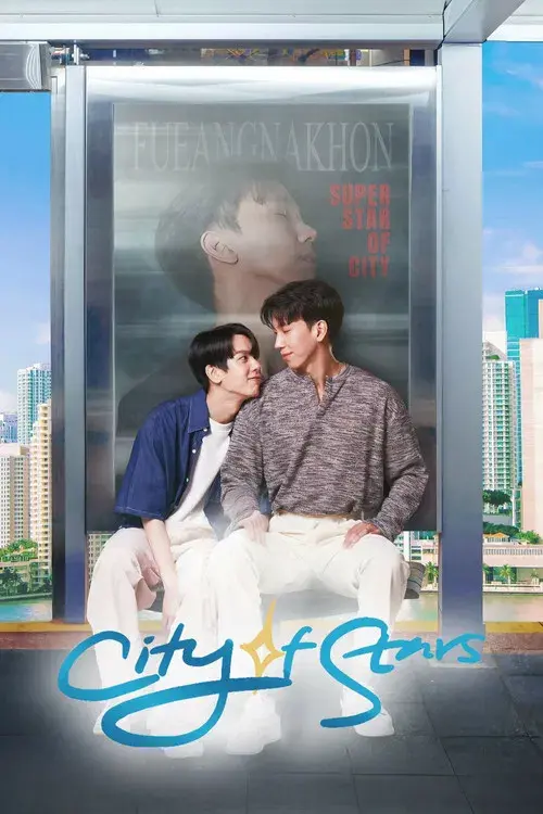เฟื่องนคร