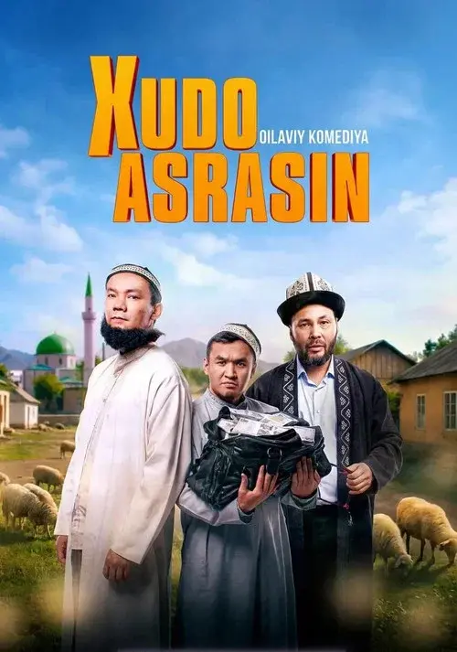 Кудай cактасын