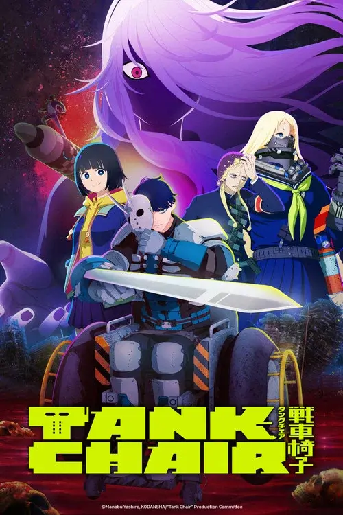 TANK CHAIR-戦車椅子-