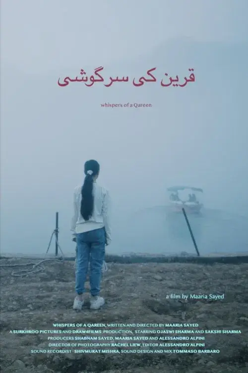 قرین کی سرگوشی