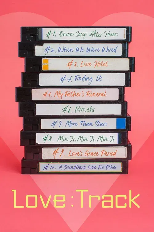 러브: 트랙