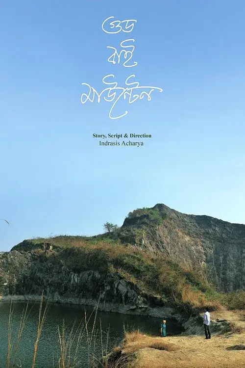 Good Bye Mountain