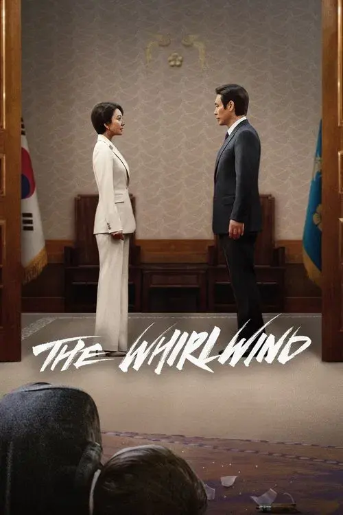 돌풍