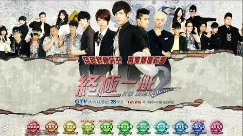 终极一班（2，3）