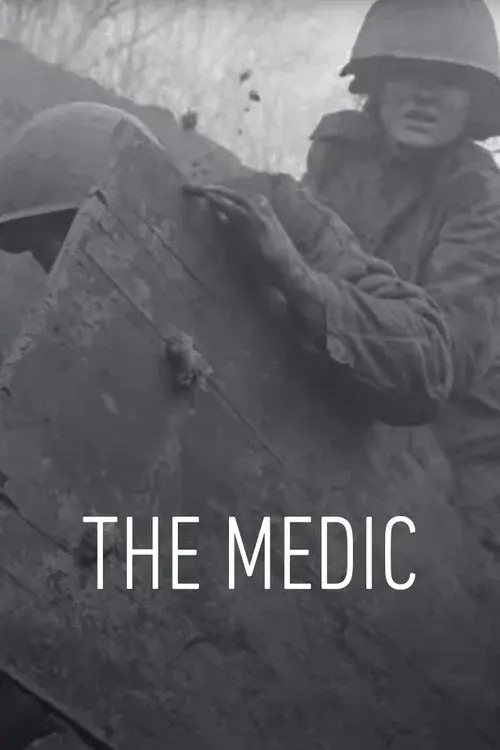 Медик