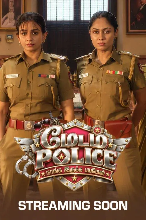 மேடம் போலீஸ்