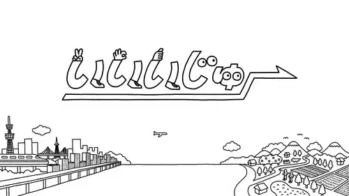 いいいじゅー!!