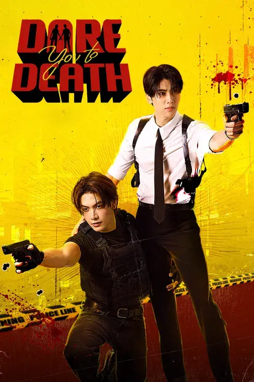 ไขคดีเป็น เห็นคดีตาย