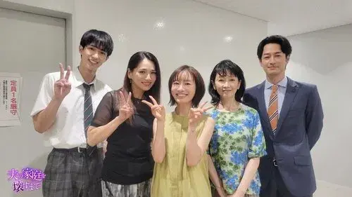 夫の家庭を壊すまで