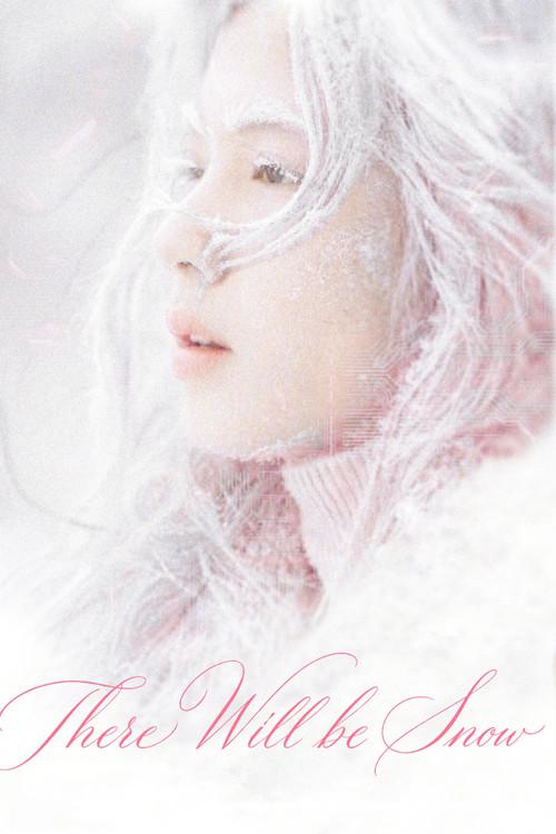 有一场雪