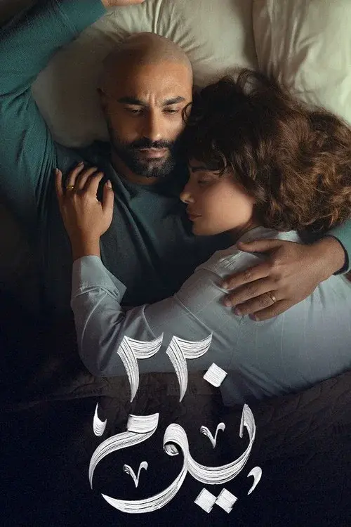 220 يوم