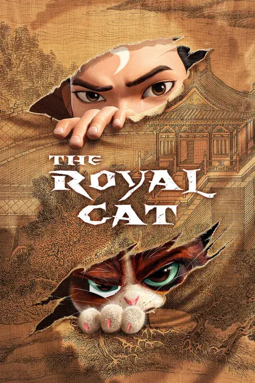 金陵御猫