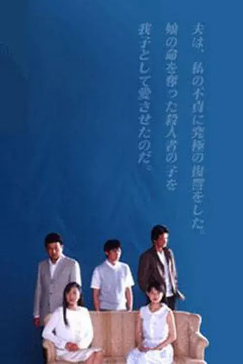 氷点2001