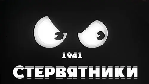 The Vultures