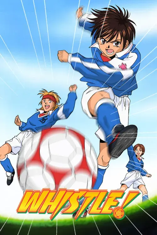 ホイッスル！