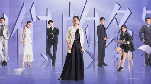 她们的名字