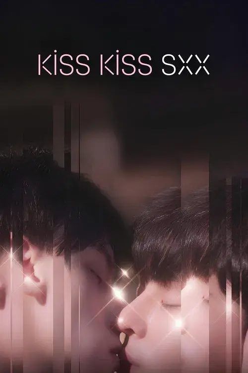 키스키스X스