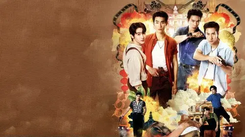 หงเสนคลุกฝุ่น
