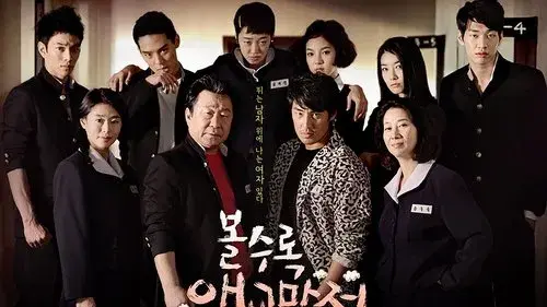 볼수록 애교만점