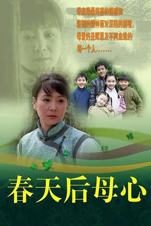 Mother's Heart in Spring