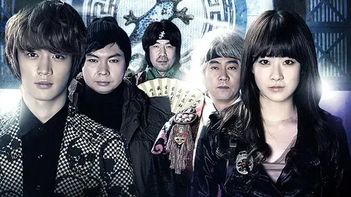 도롱뇽도사와 그림자 조작단