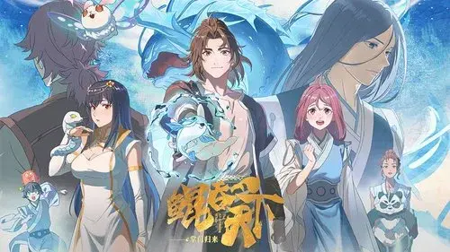 鲲吞天下之掌门归来