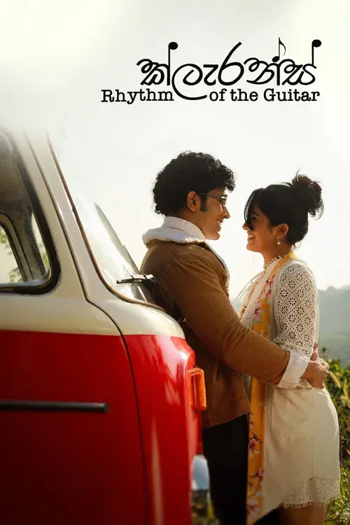 Clarence: Rhythm of the Guitar