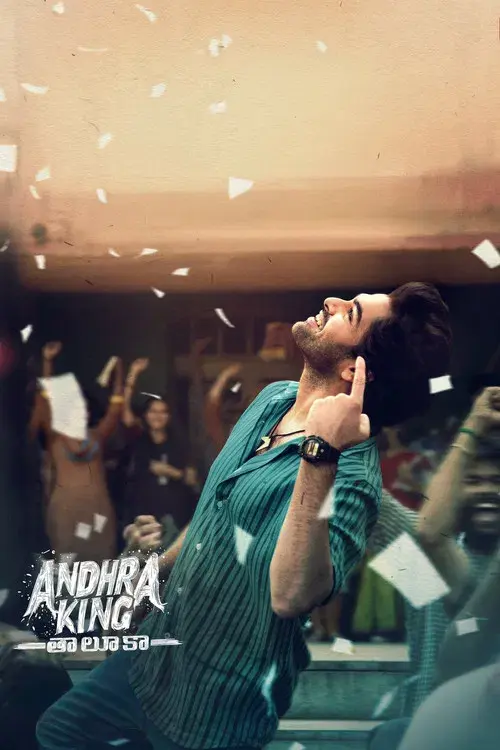 ఆంధ్ర కింగ్ తాలూకా