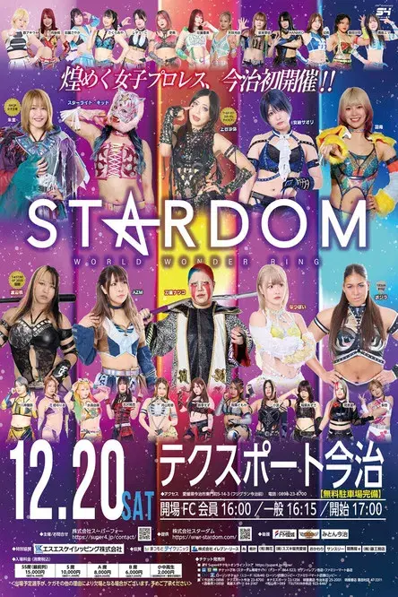 Stardom in Imabari-Ehime 2025