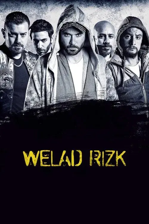 ولاد رزق