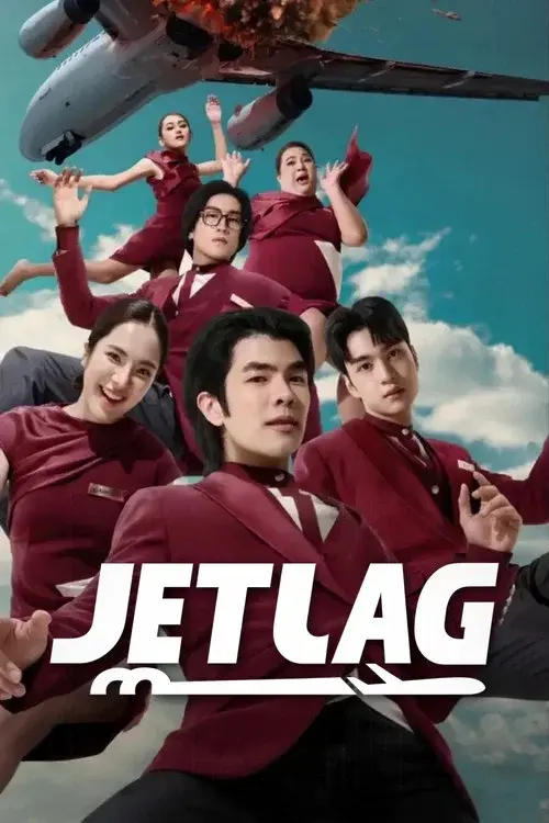เจ๊ทแหลก