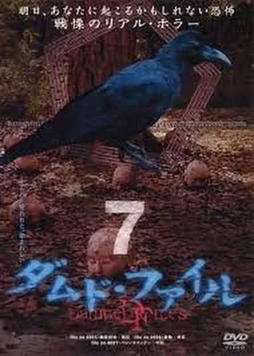 Damned Files 7