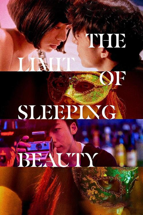 THE LIMIT OF SLEEPING BEAUTY －リミット・オブ・スリーピング ビューティ－
