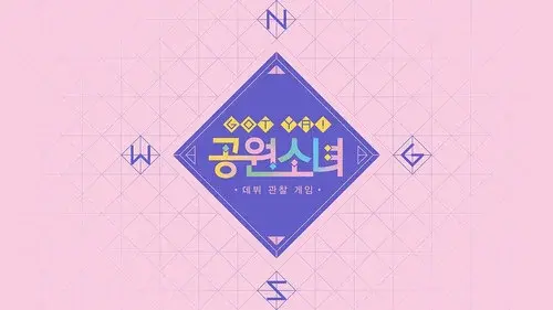 GOT YA! 공원소녀